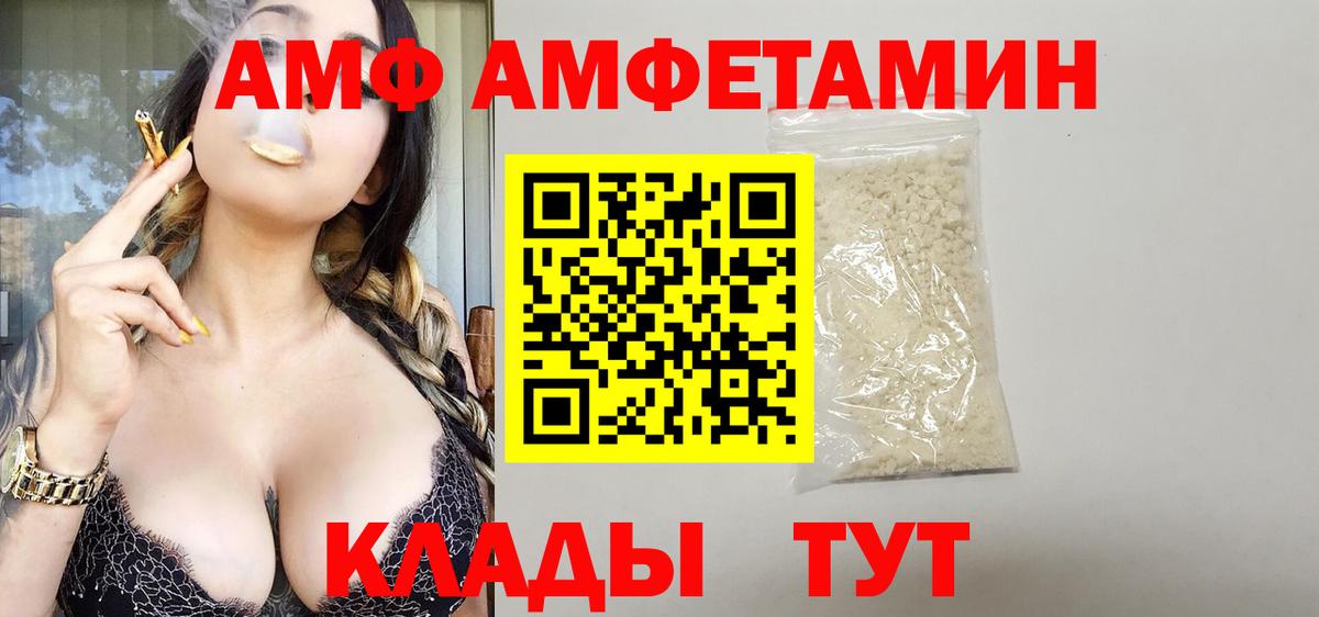 Уфа  MEGA как войти  Вход с VPN  Амфетамин VHQ  Amphetamine 