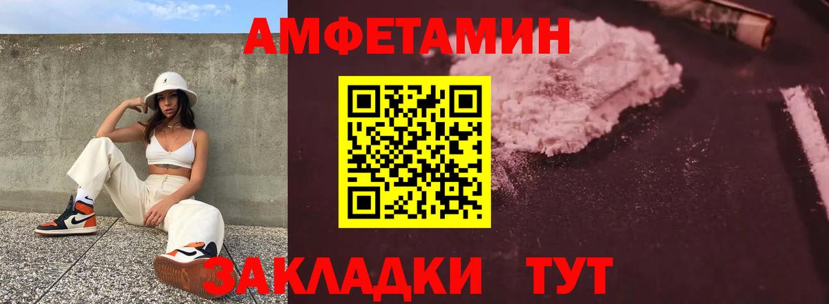 АМФЕТАМИН VHQ Уфа