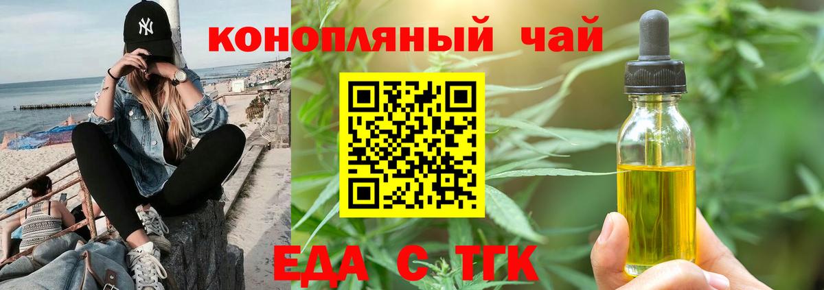 Печенье с ТГК марихуана Уфа