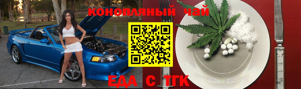 Уфа  Печенье с ТГК конопля  Вход с VPN 