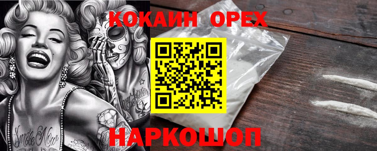 КОКАИН Fish Scale Уфа