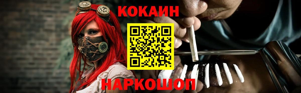 КОКАИН 99%  КОКАИН  Уфа  Вход с VPN  Кокаин VHQ 