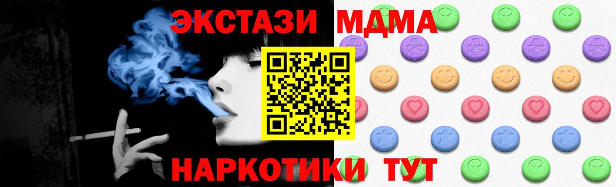 ЭКСТАЗИ XTC Уфа
