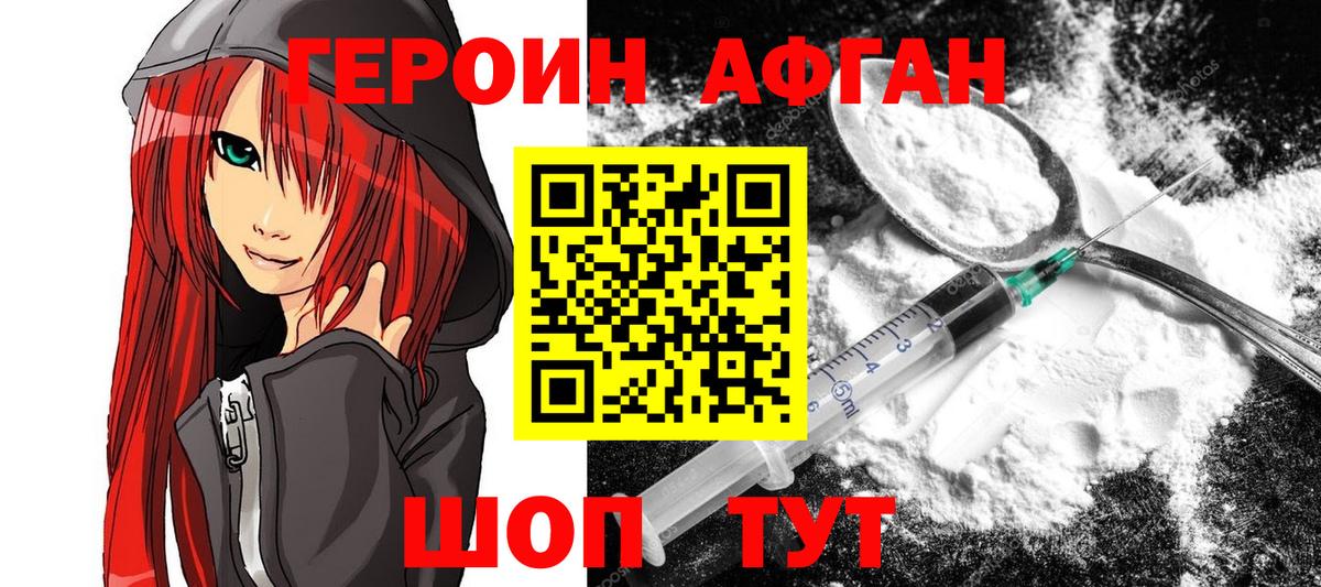 Героин Heroin  Героин  Уфа  Вход с VPN 