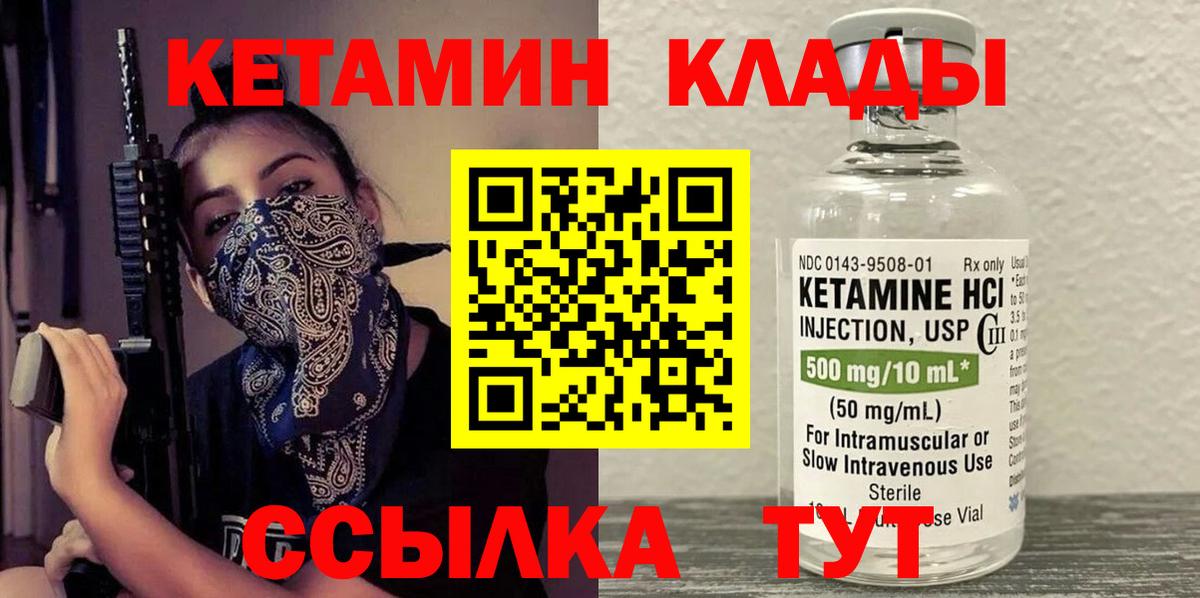 КЕТАМИН VHQ Уфа
