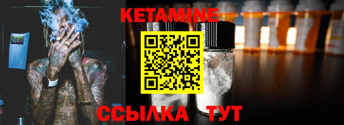Кетамин VHQ  Вход с VPN  дарк нет Telegram  Уфа 
