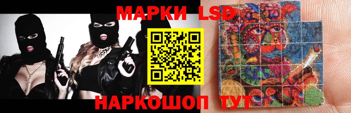 LSD-25 экстази кислота Уфа