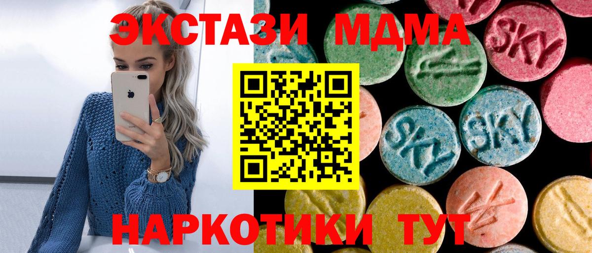 MDMA кристаллы  Вход с VPN  МДМА молли  Уфа 