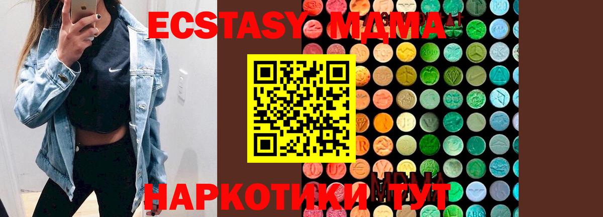 MDMA VHQ Уфа