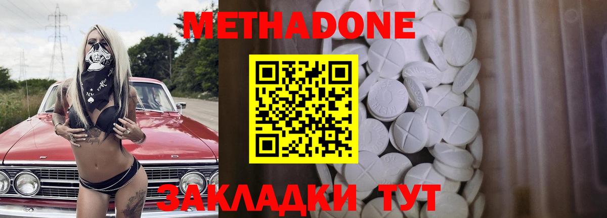 Уфа  Метадон methadone  Вход с VPN 
