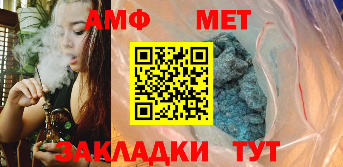 Первитин кристалл Уфа