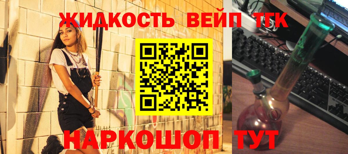 Дистиллят ТГК концентрат Уфа